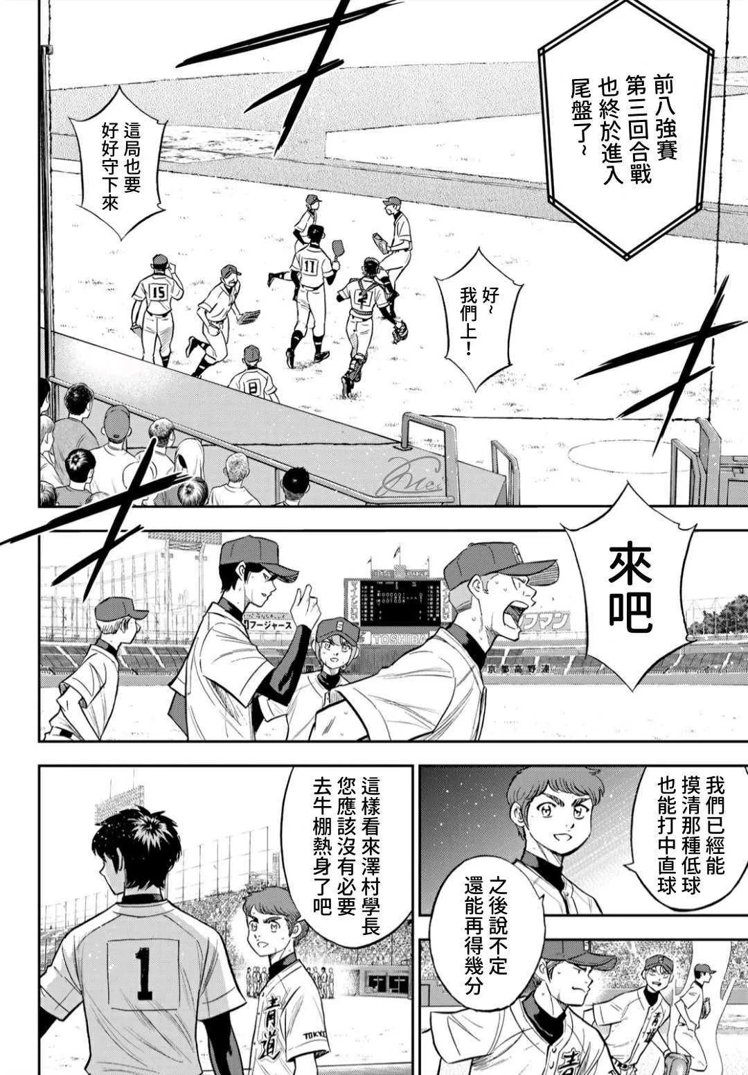 第2部215话 有备无患 第16页