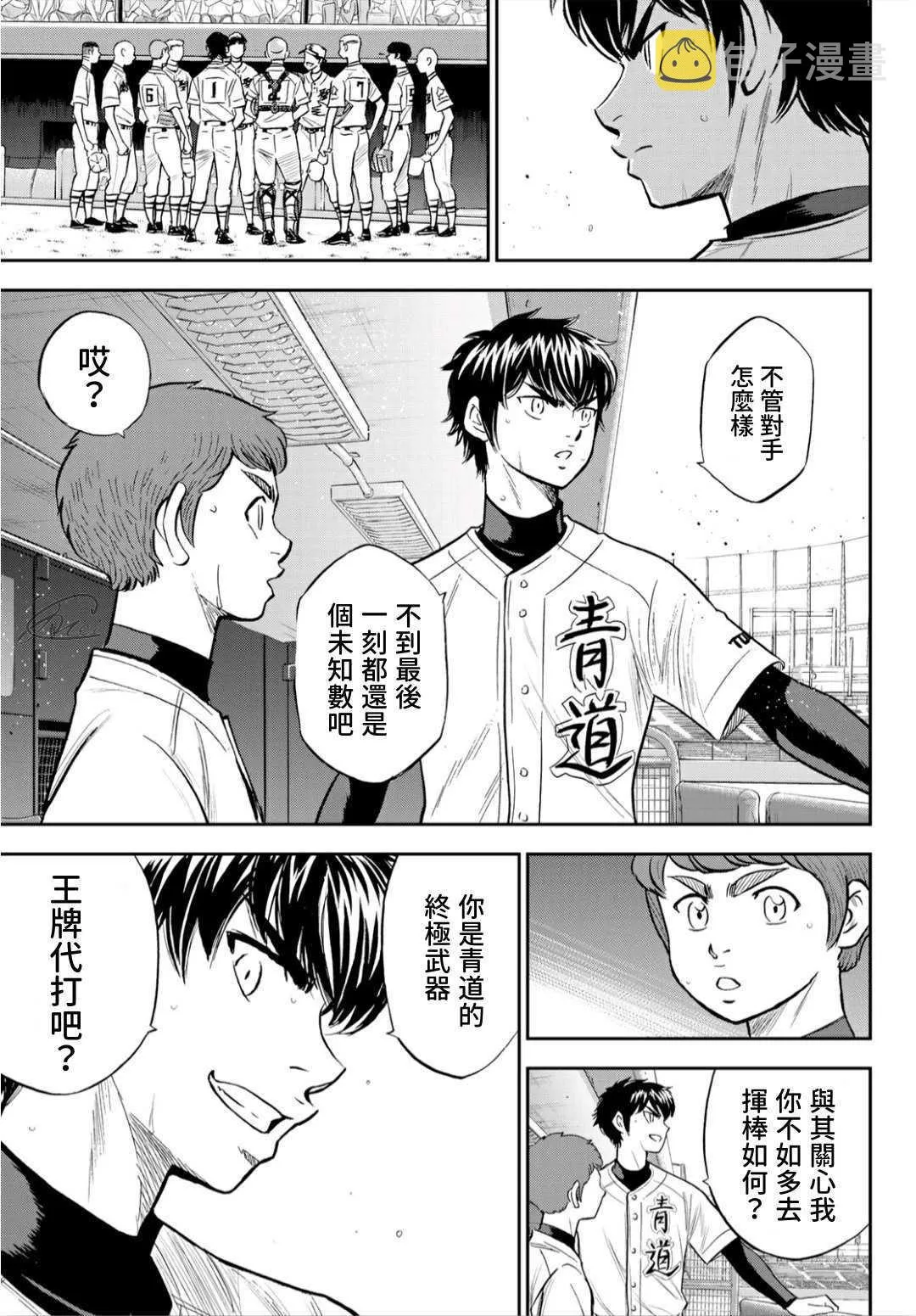 第2部215话 有备无患 第17页