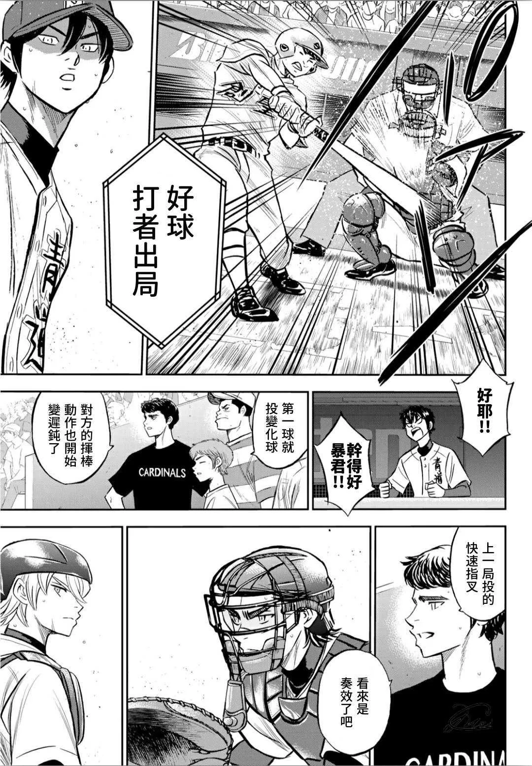 第2部215话 有备无患 第19页