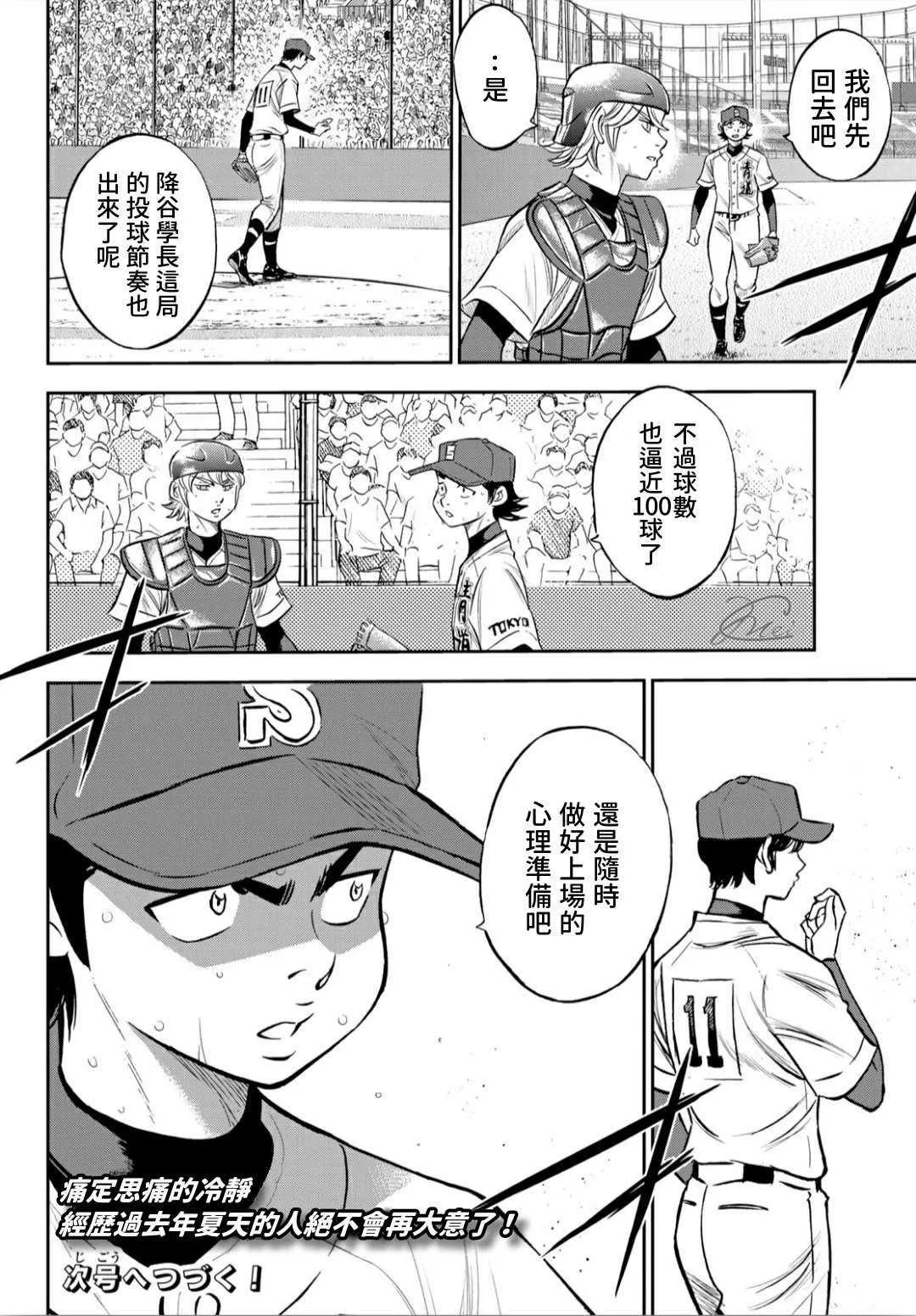 第2部215话 有备无患 第20页