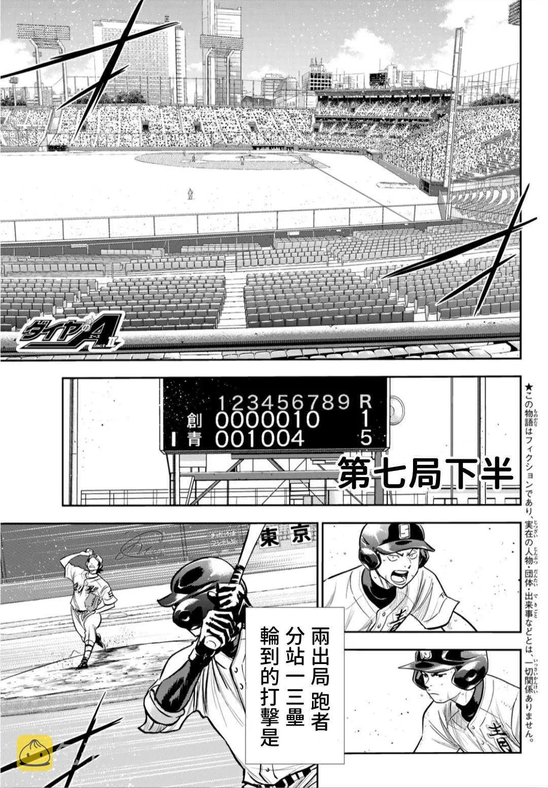 第2部216话 守护神 第1页