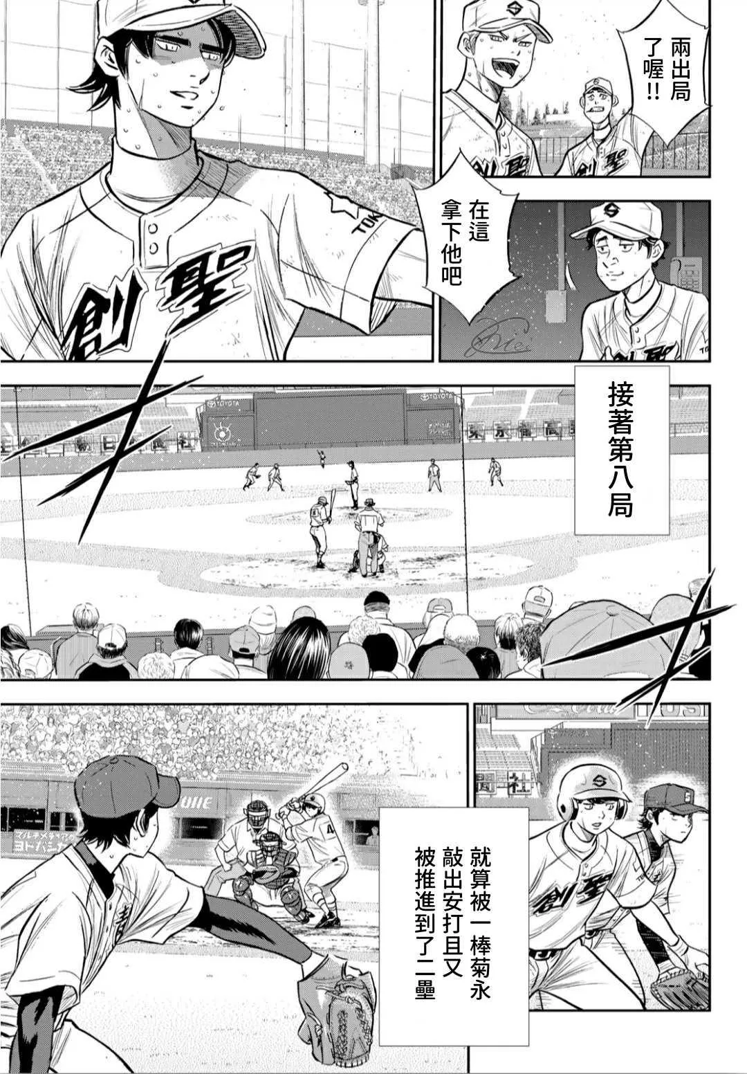 第2部216话 守护神 第4页