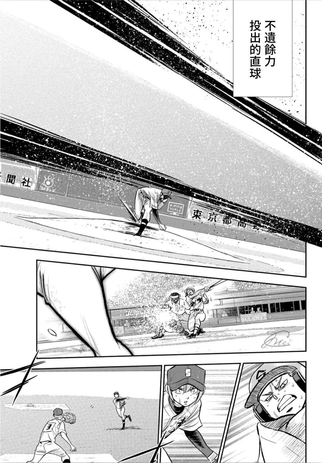 第2部216话 守护神 第6页