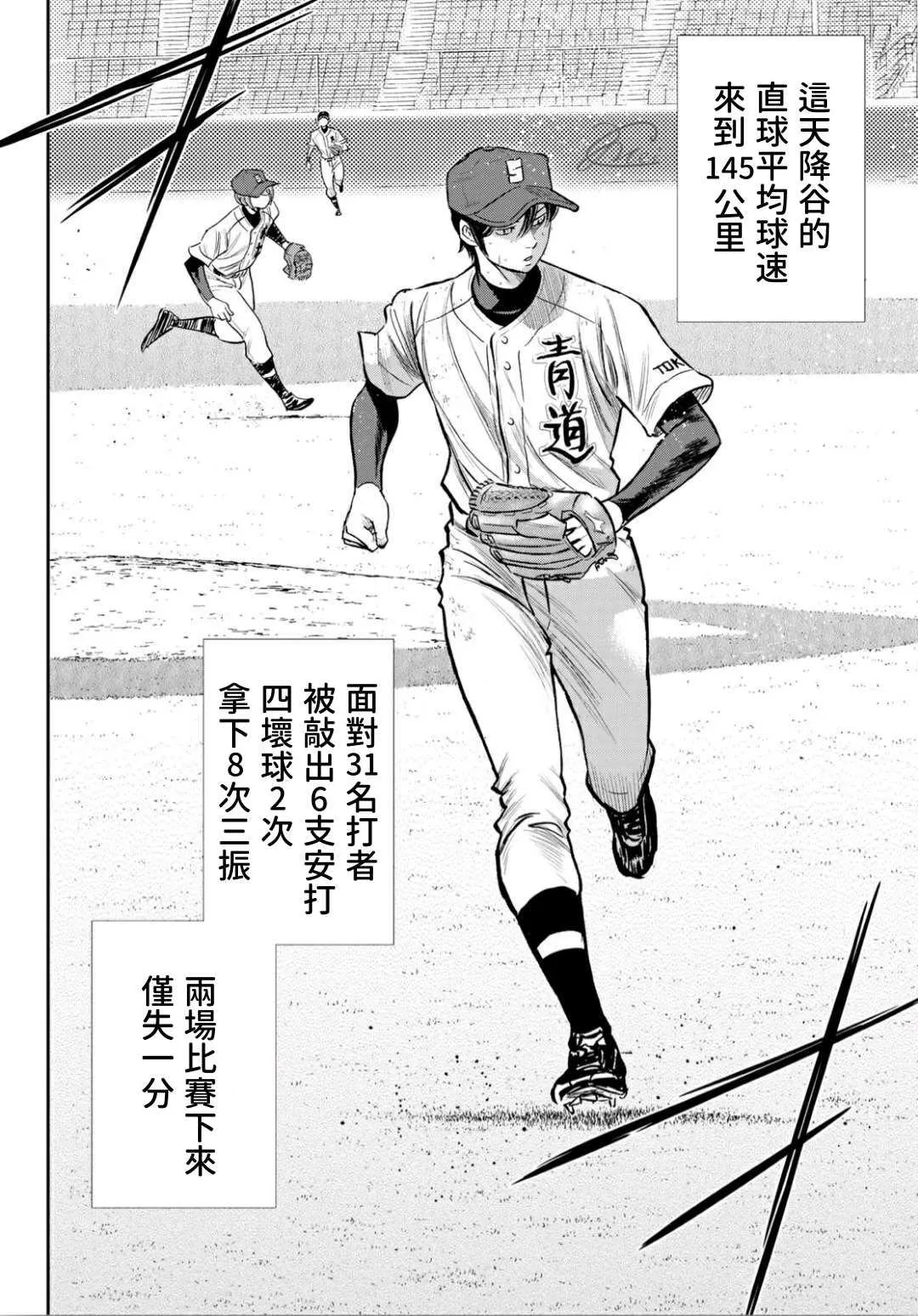 第2部216话 守护神 第7页