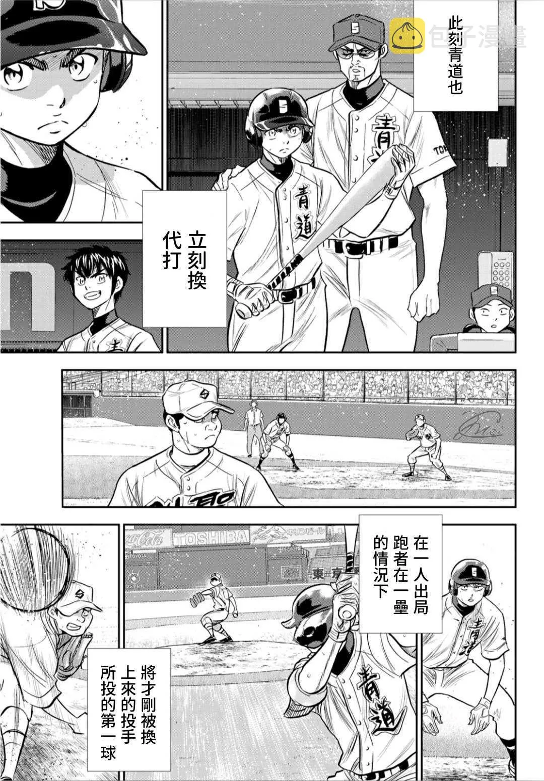 第2部216话 守护神 第10页