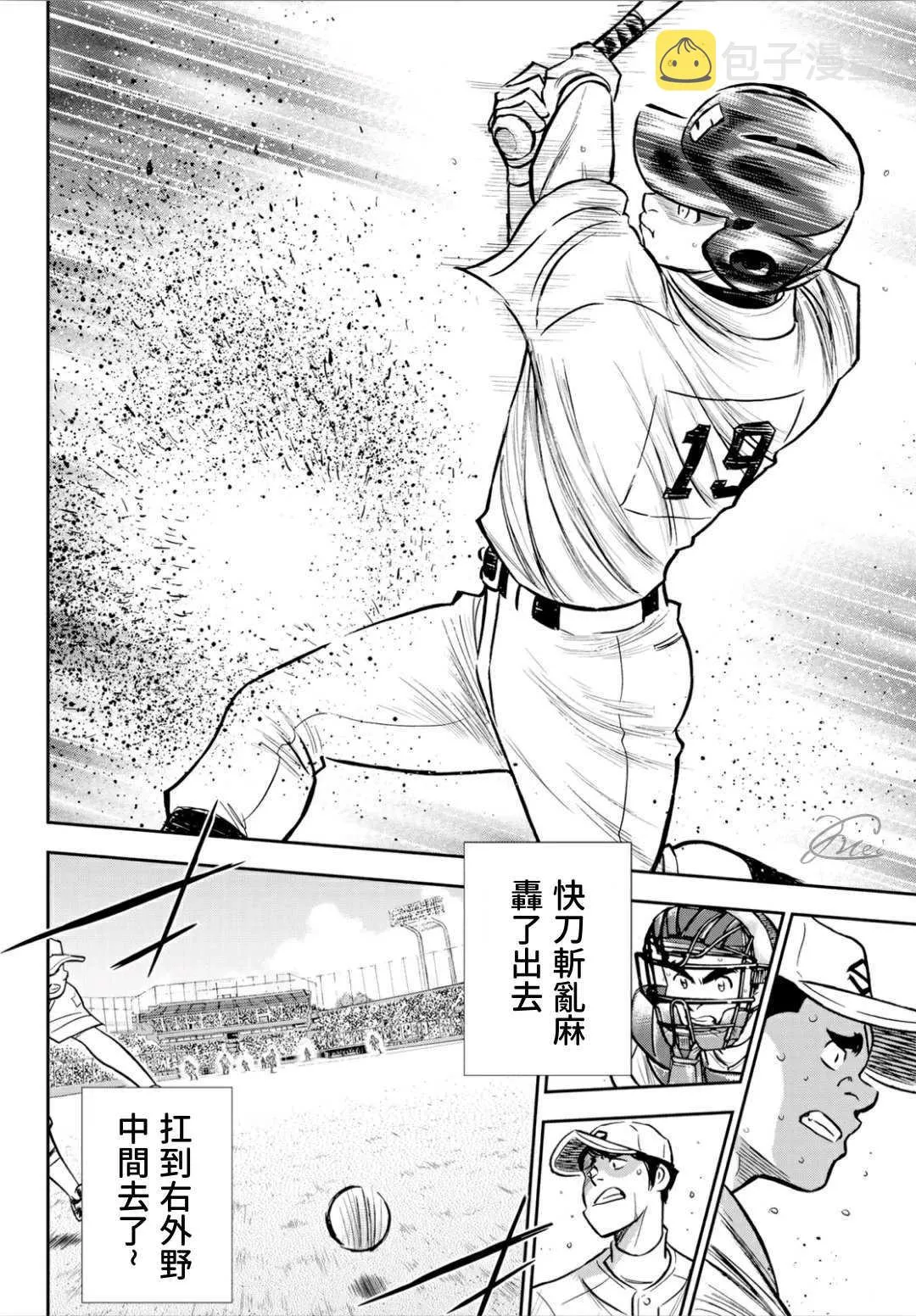 第2部216话 守护神 第11页