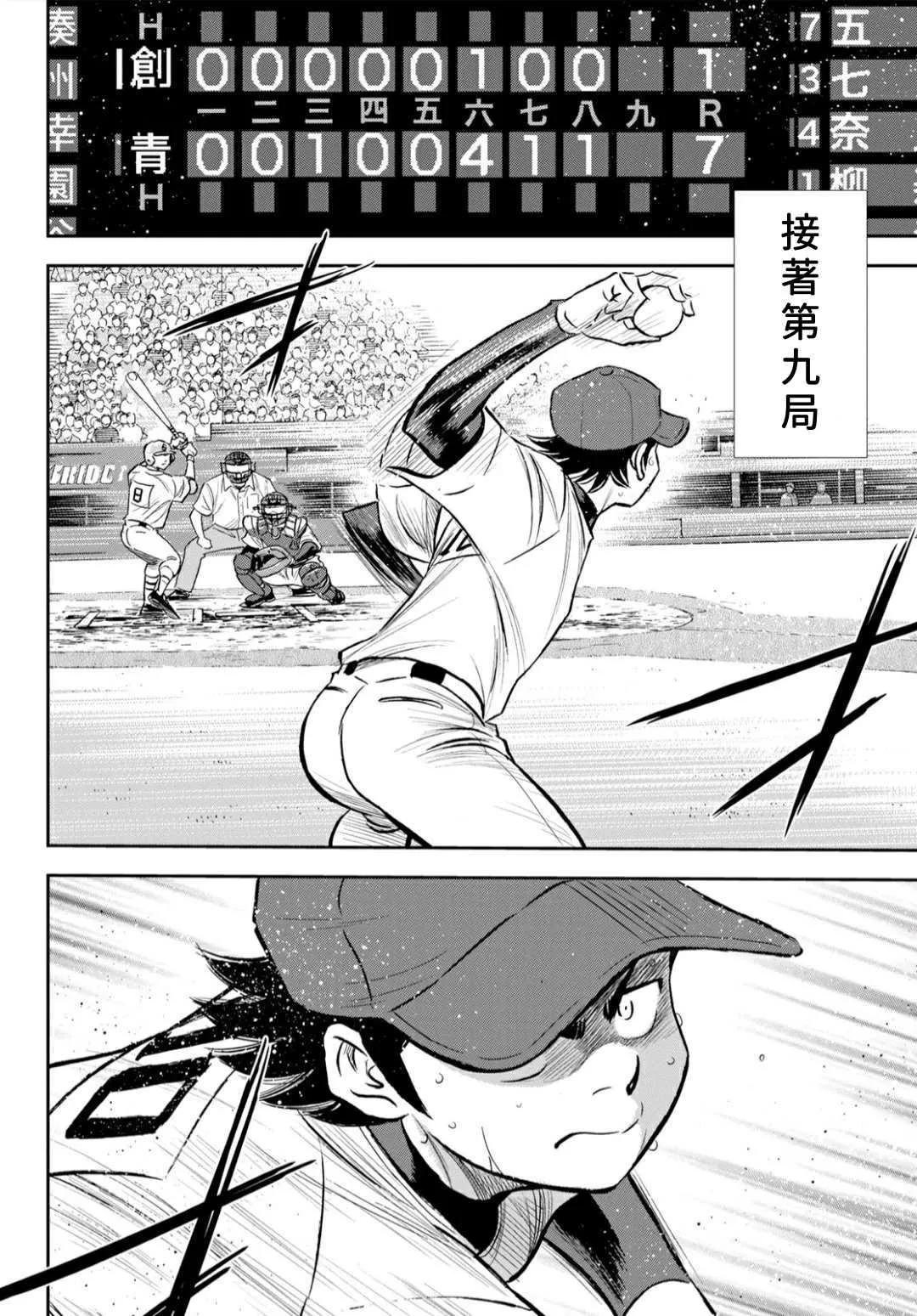 第2部216话 守护神 第13页