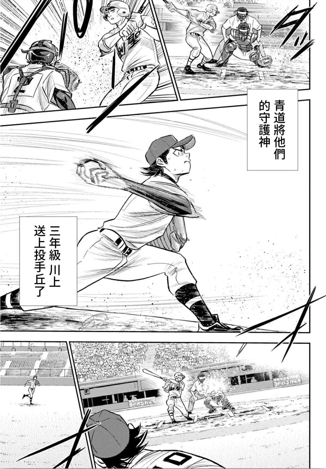 第2部216话 守护神 第14页