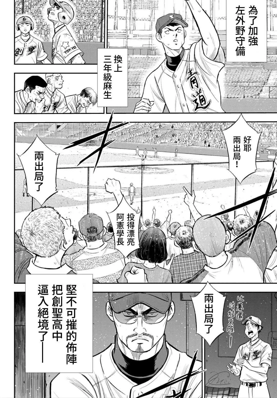 第2部216话 守护神 第15页