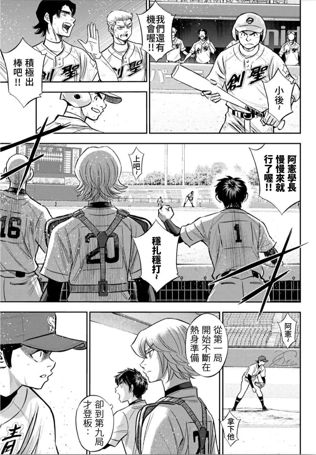 第2部216话 守护神 第16页