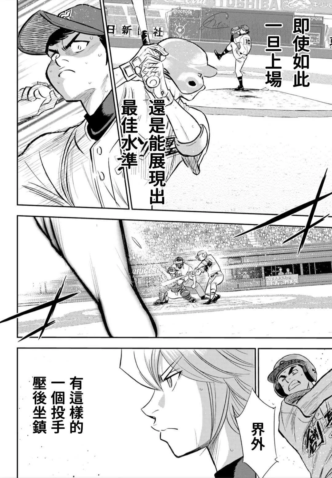 第2部216话 守护神 第17页