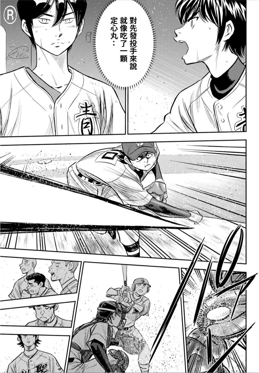 第2部216话 守护神 第18页