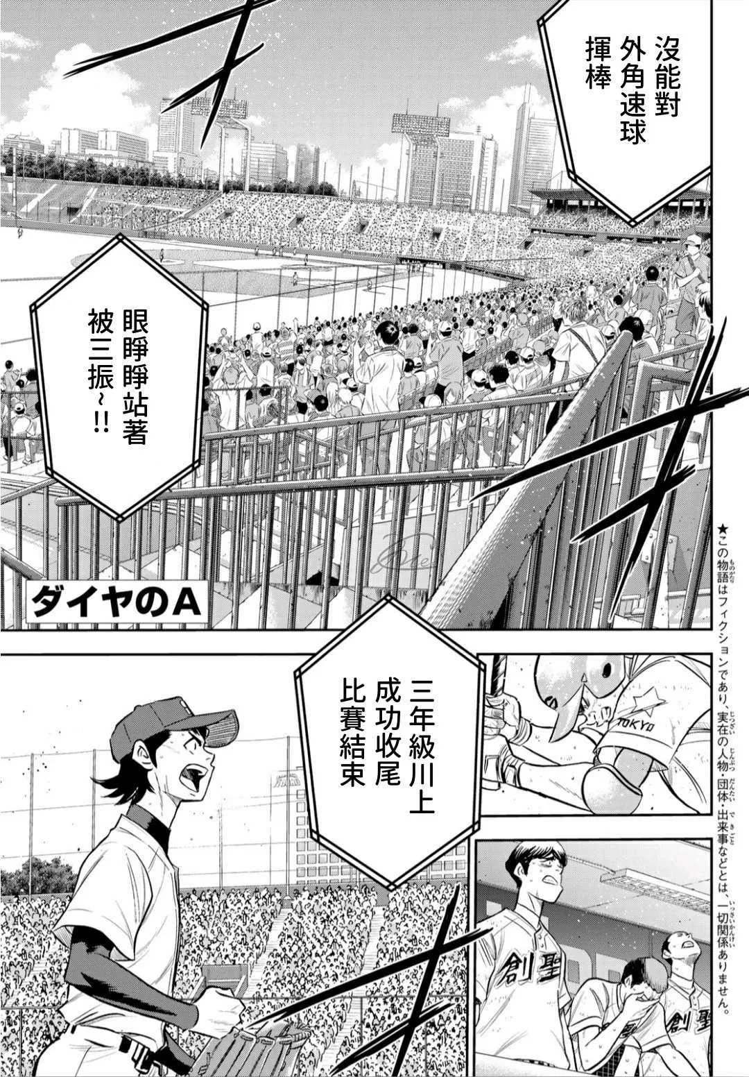 第2部217话 礼物 第1页