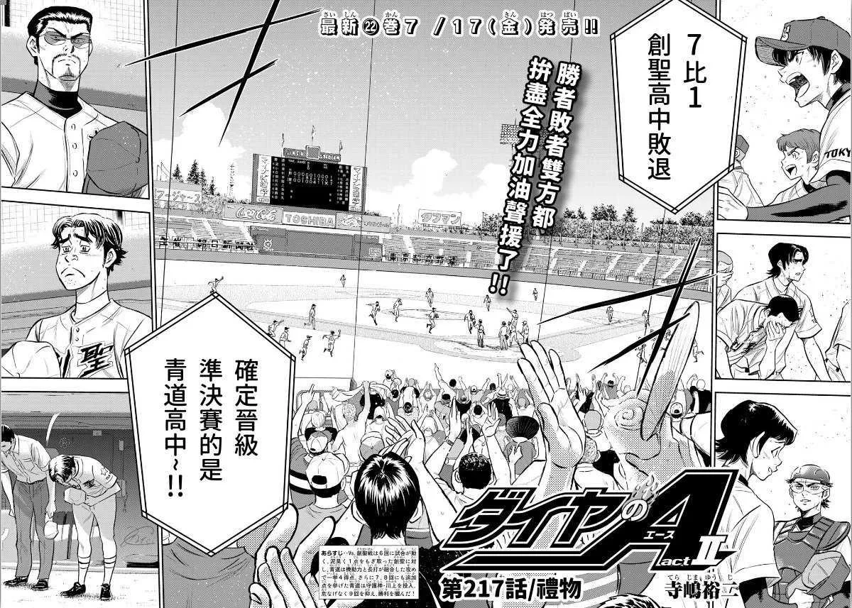 第2部217话 礼物 第2页