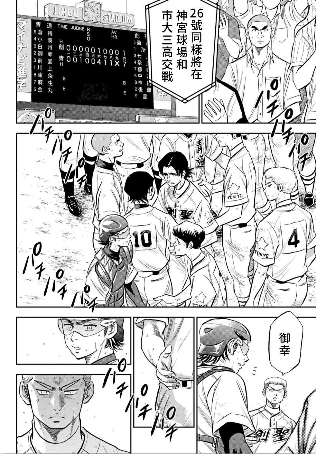 第2部217话 礼物 第3页