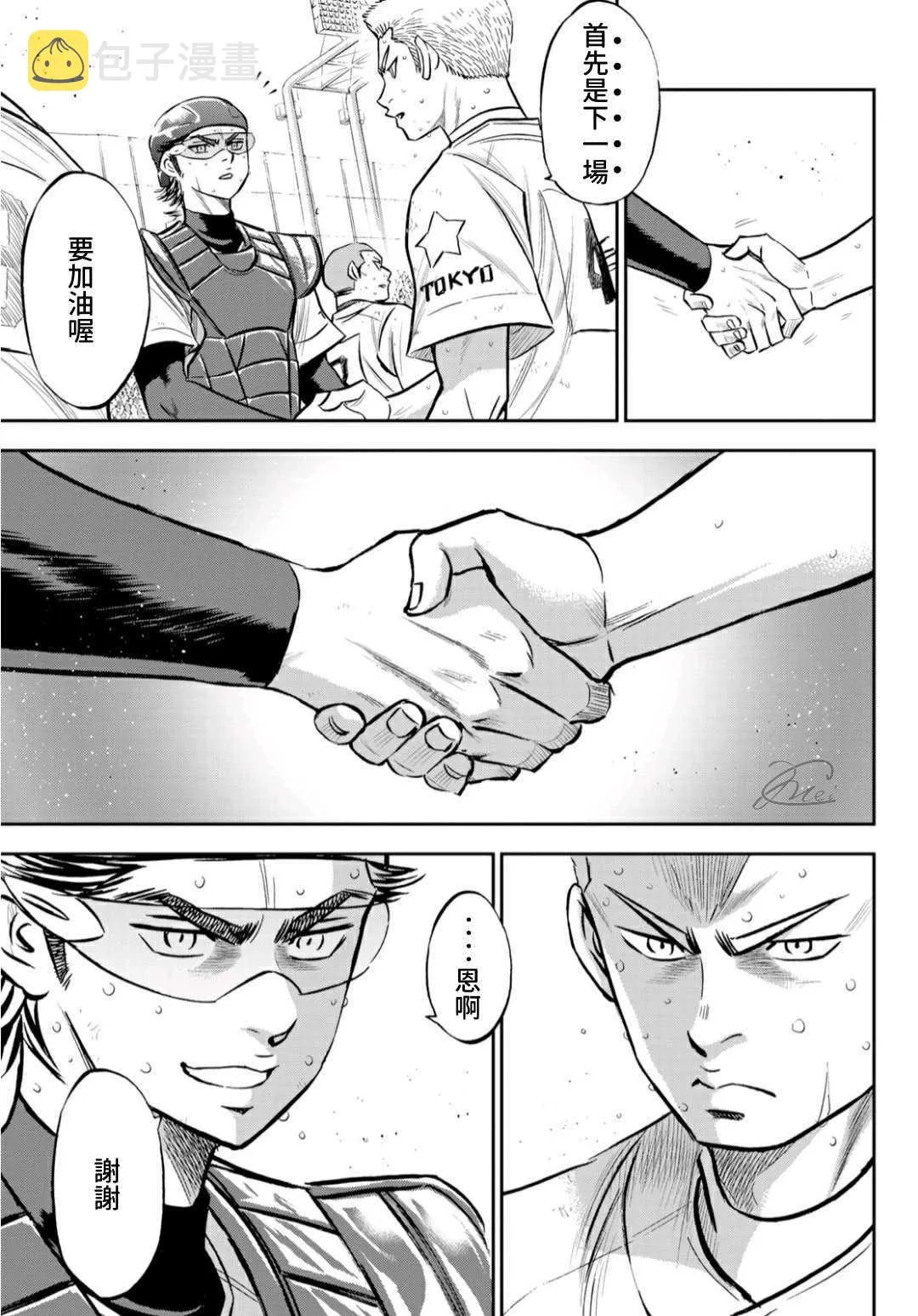 第2部217话 礼物 第4页