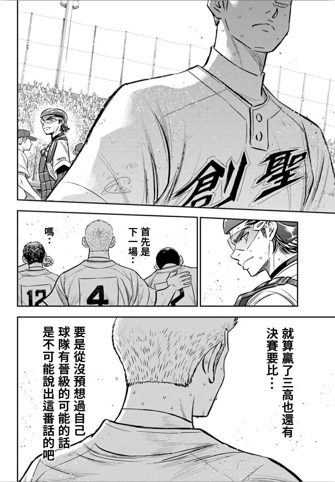 第2部217话 礼物 第5页