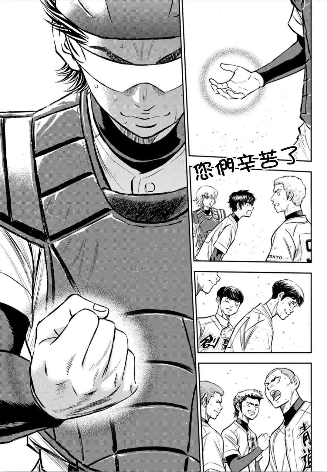 第2部217话 礼物 第6页
