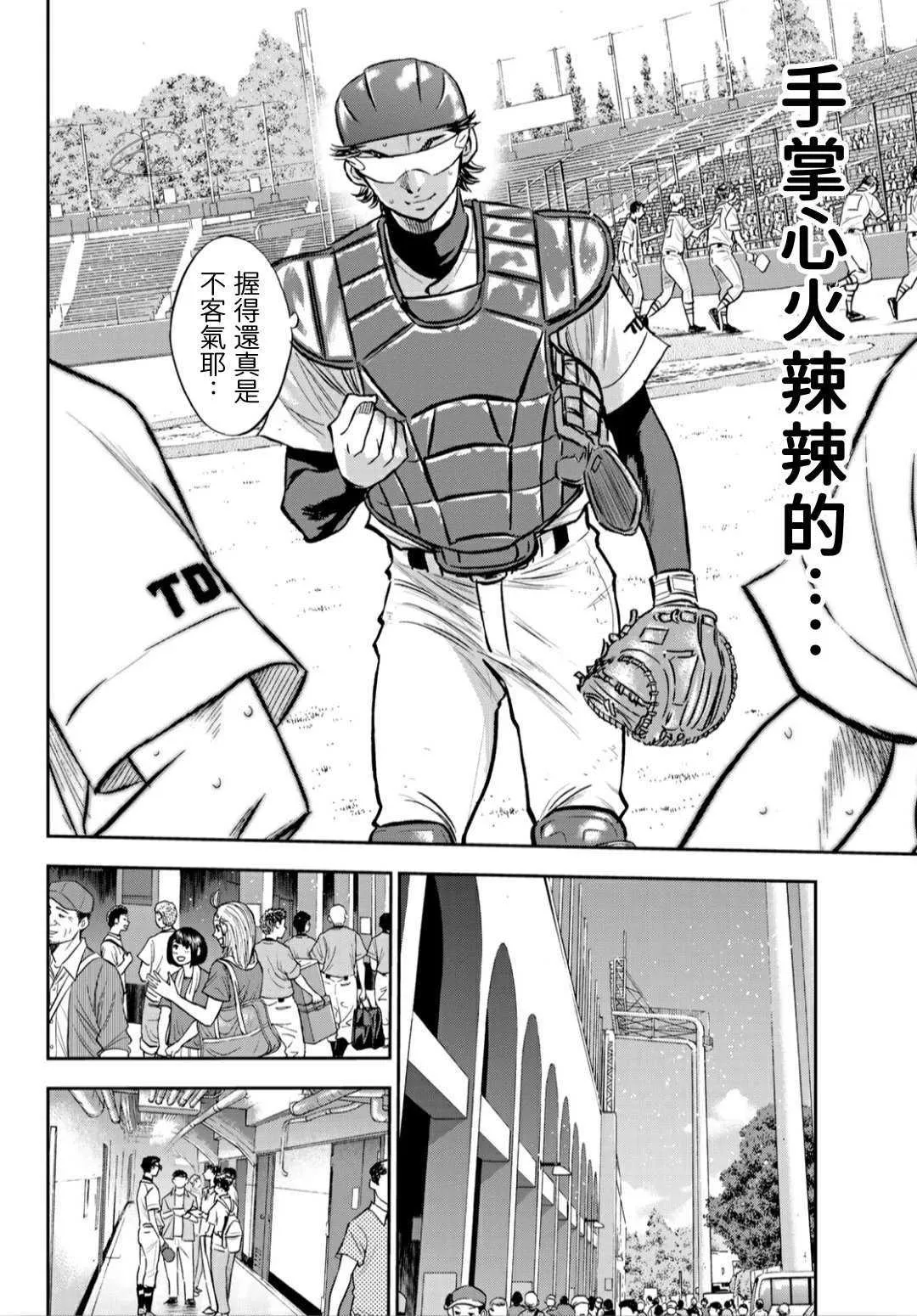 第2部217话 礼物 第7页