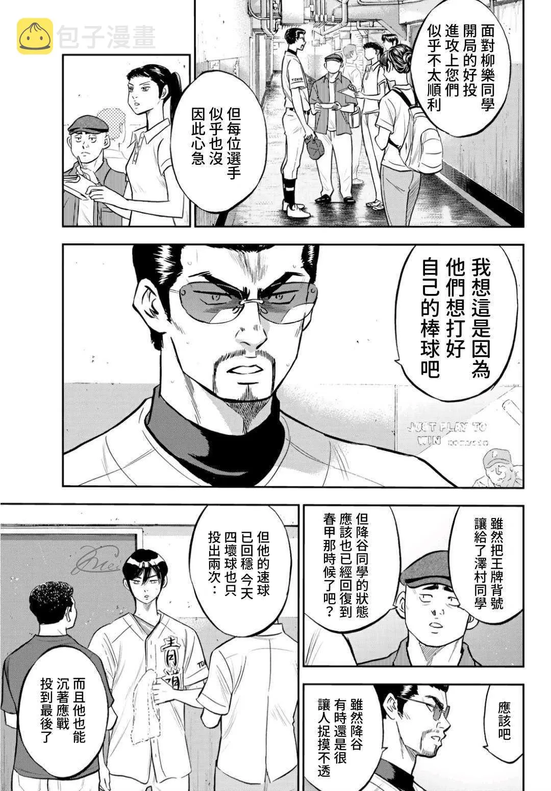 第2部217话 礼物 第8页