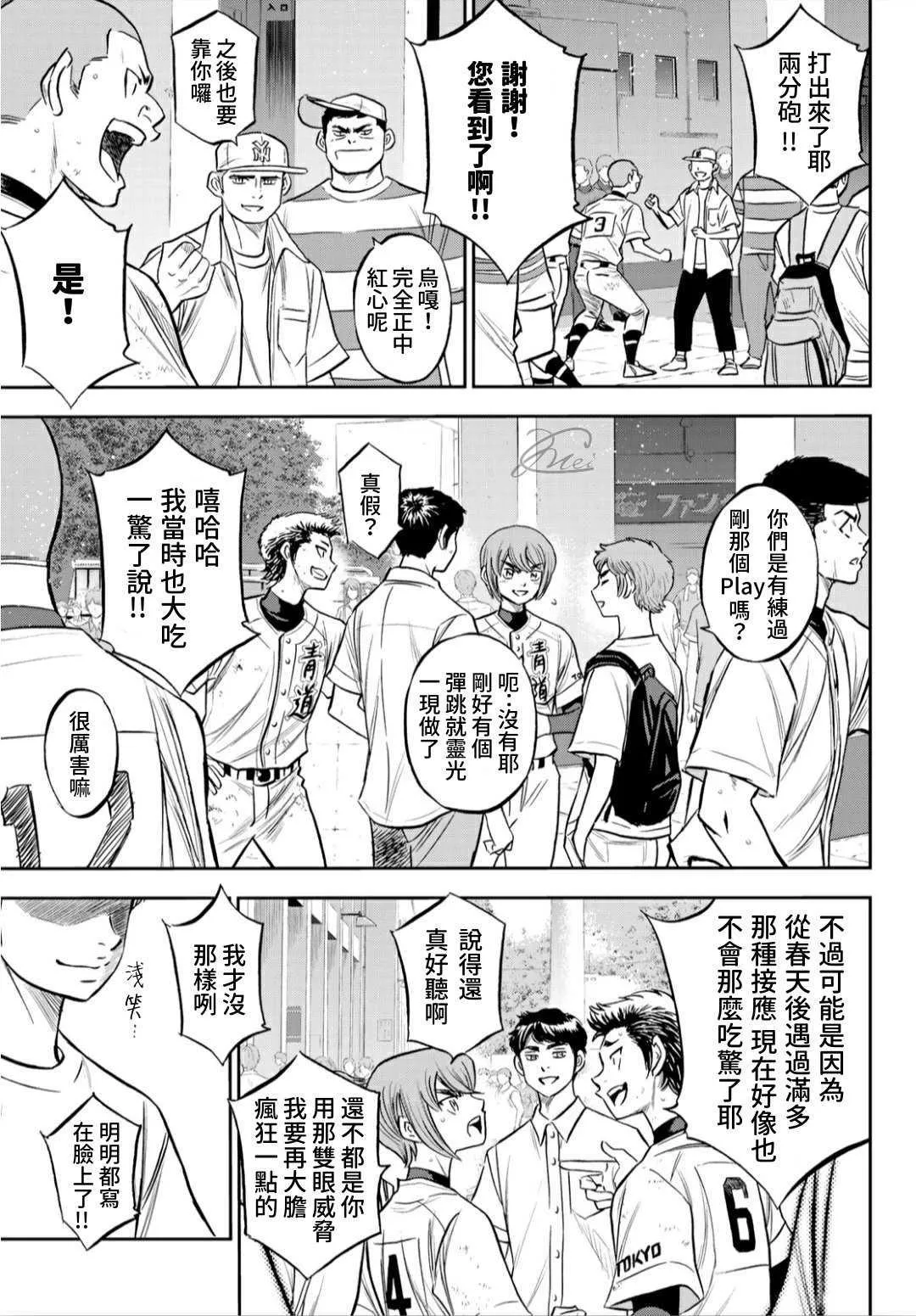第2部217话 礼物 第10页