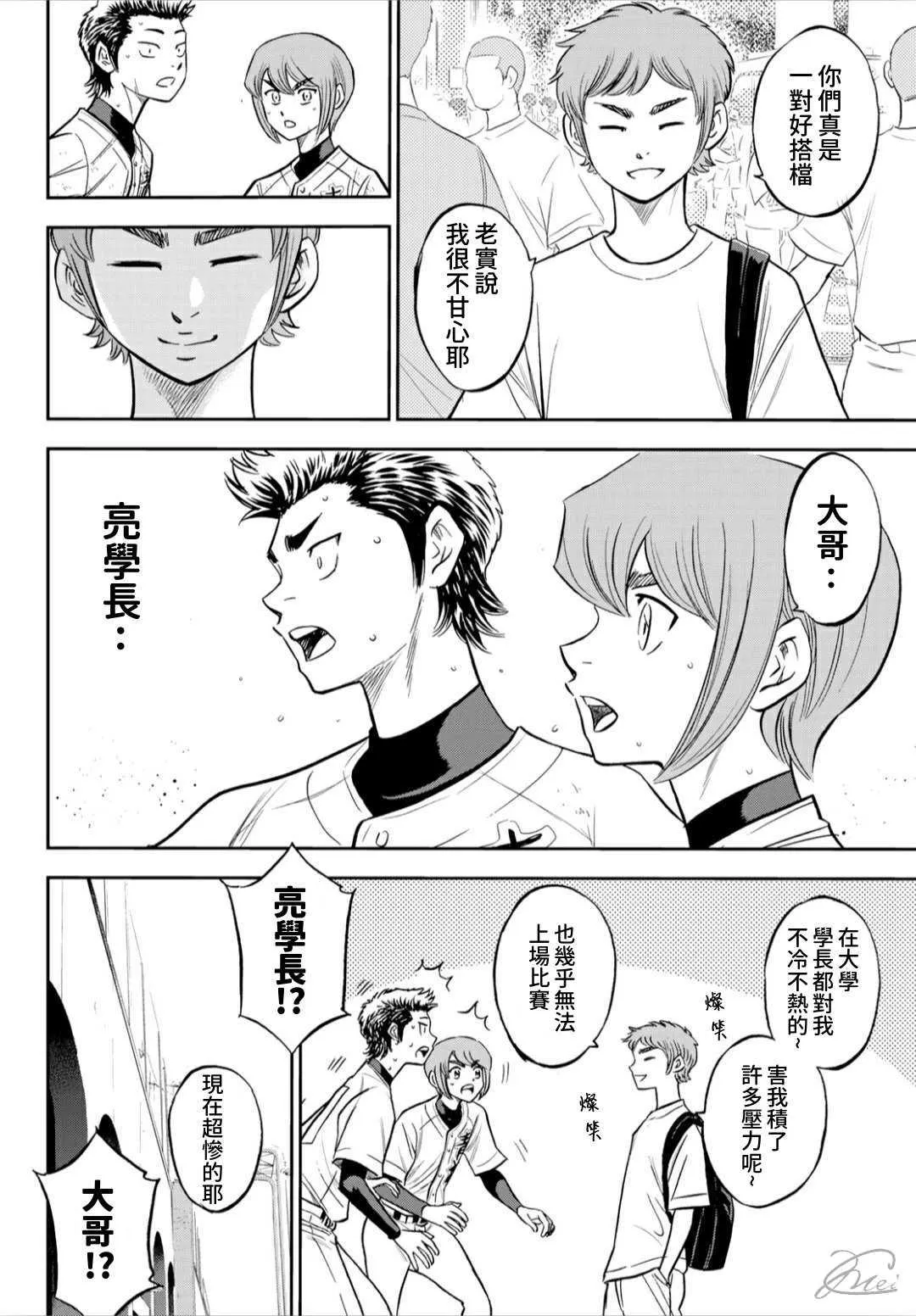 第2部217话 礼物 第11页