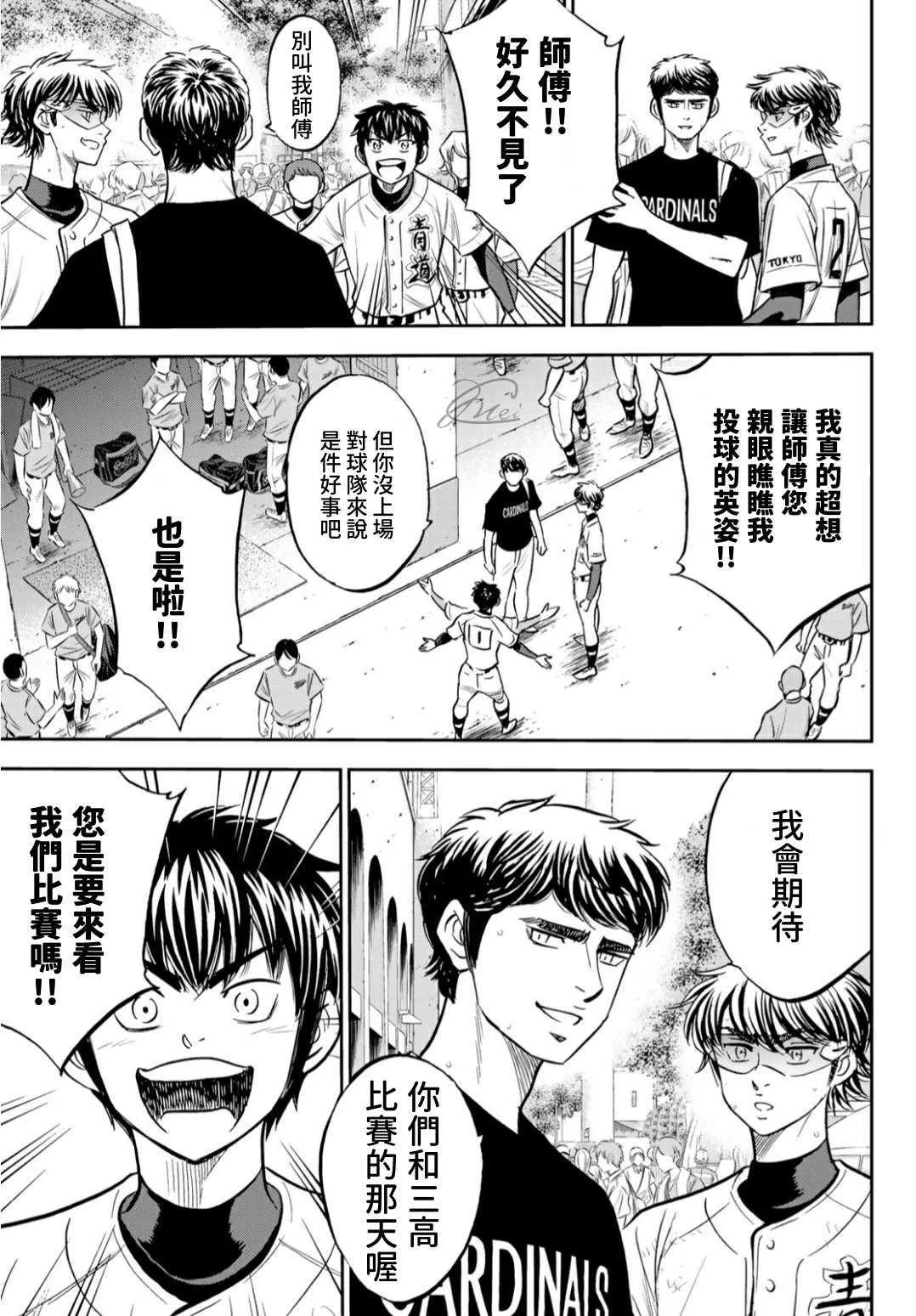 第2部217话 礼物 第12页