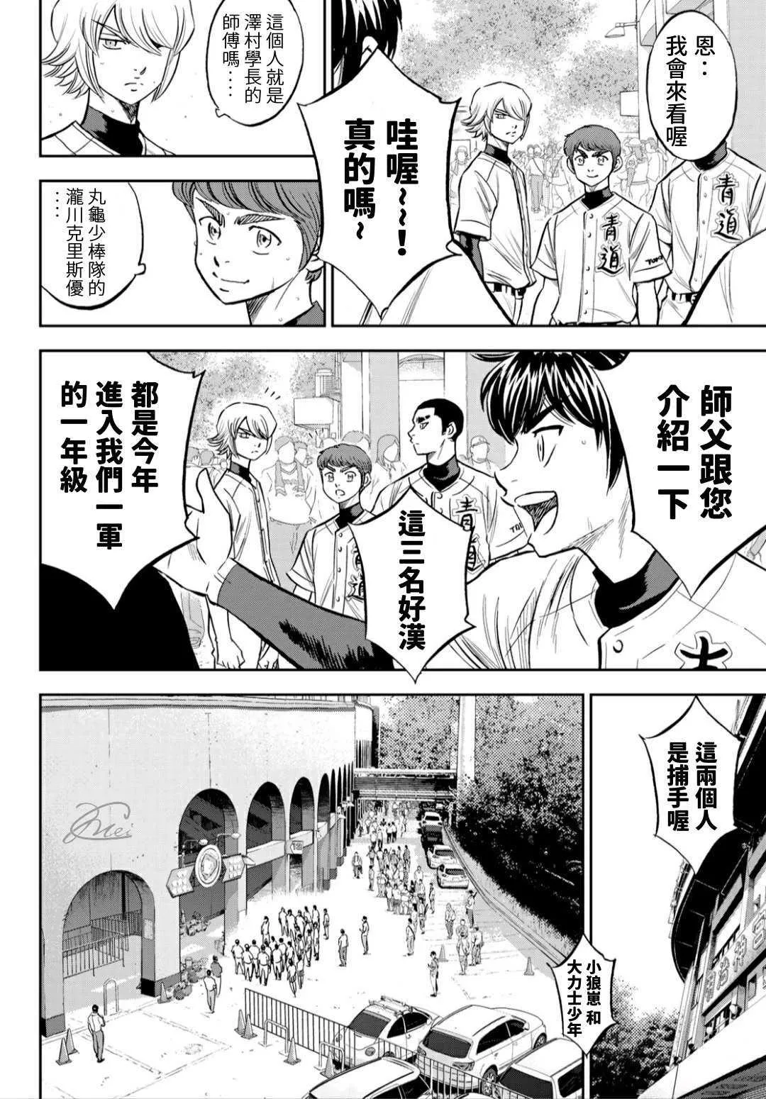 第2部217话 礼物 第13页