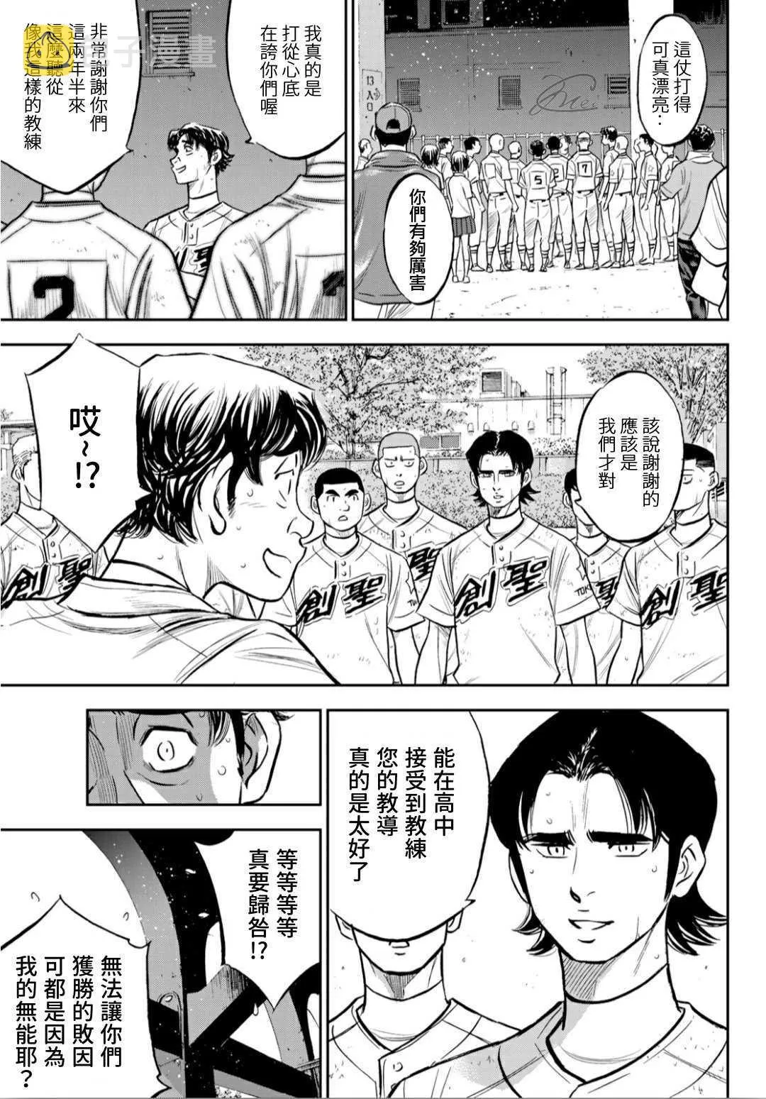 第2部217话 礼物 第14页