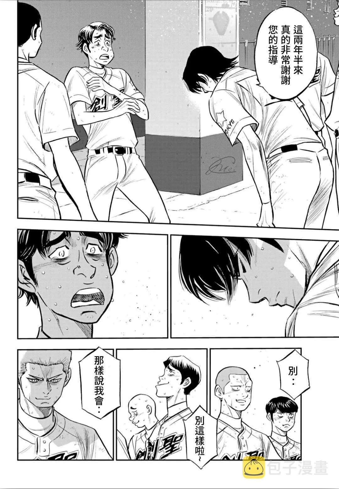 第2部217话 礼物 第15页