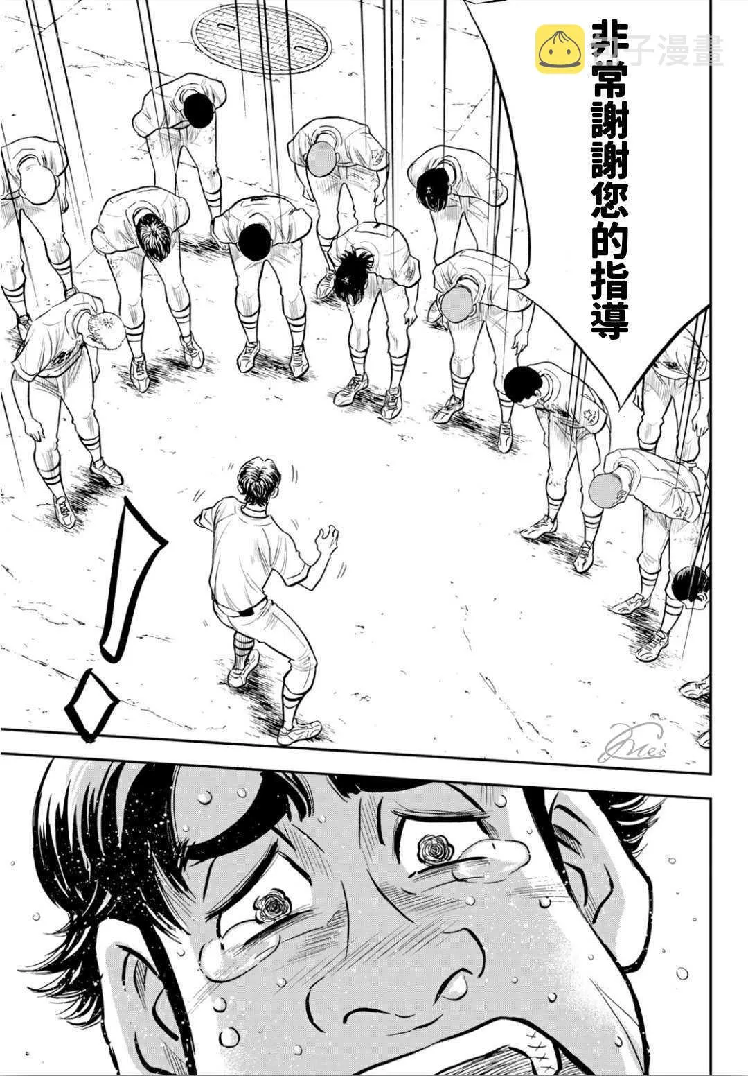 第2部217话 礼物 第16页