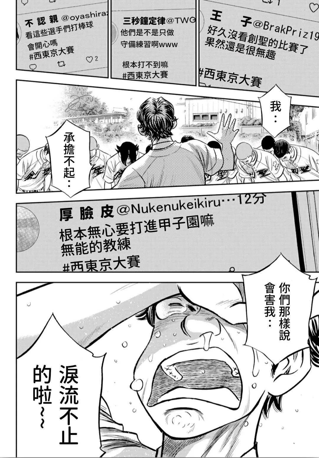第2部217话 礼物 第17页
