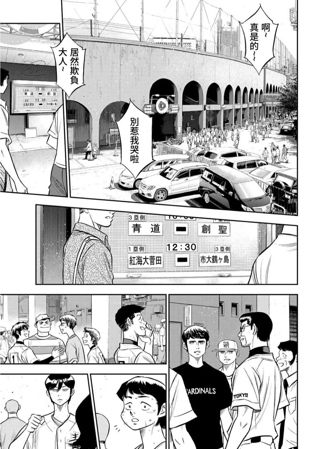 第2部217话 礼物 第18页