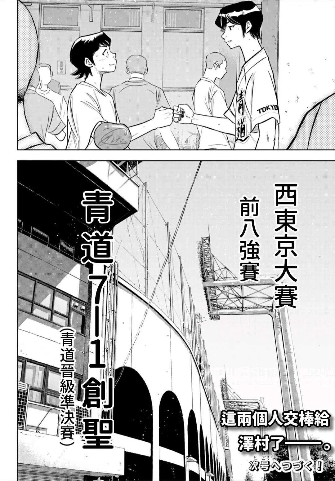 第2部217话 礼物 第19页