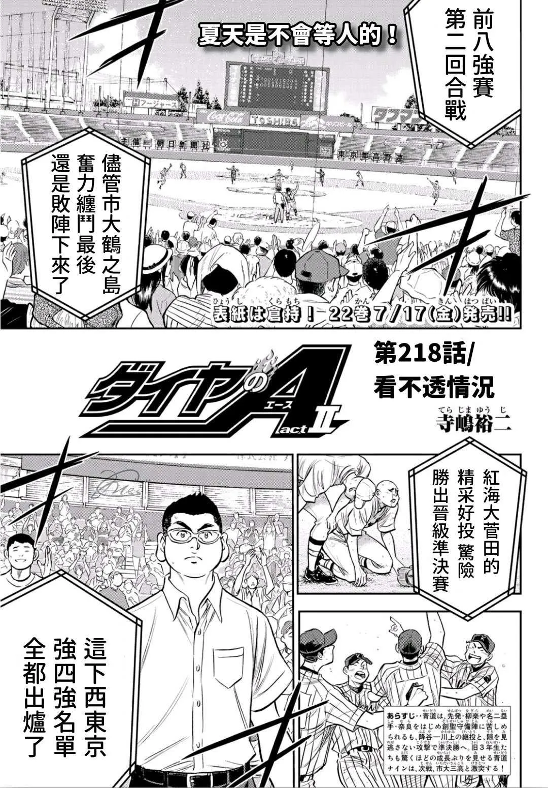 第2部218话 看不透情况 第1页