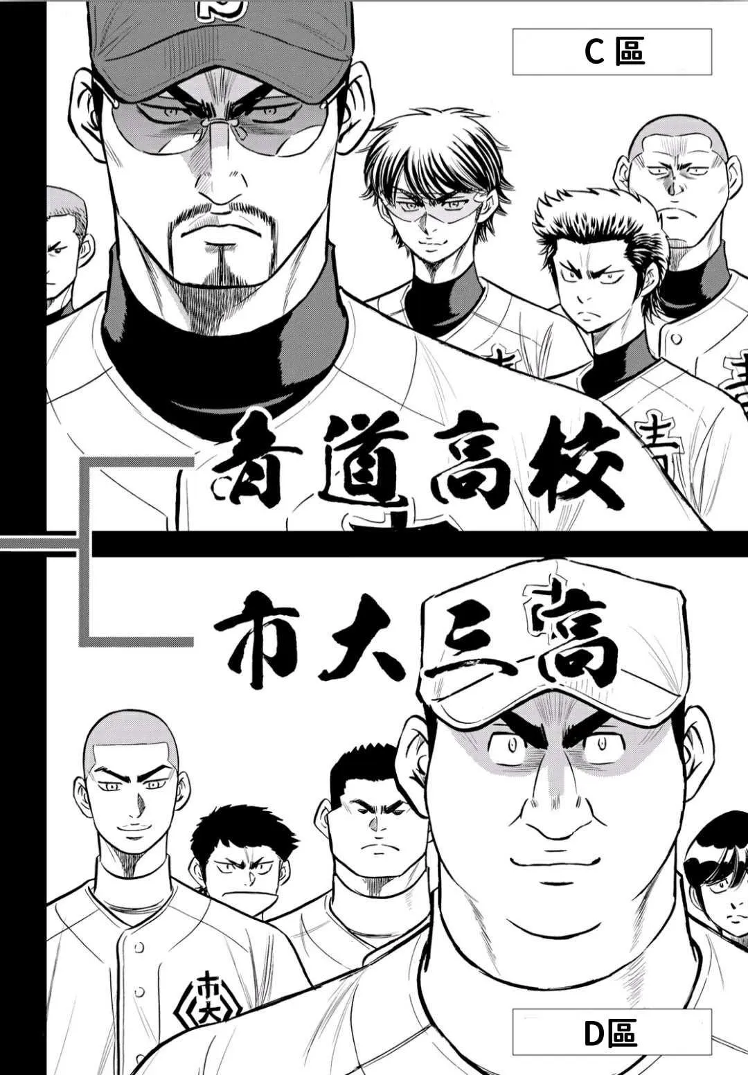 第2部218话 看不透情况 第2页