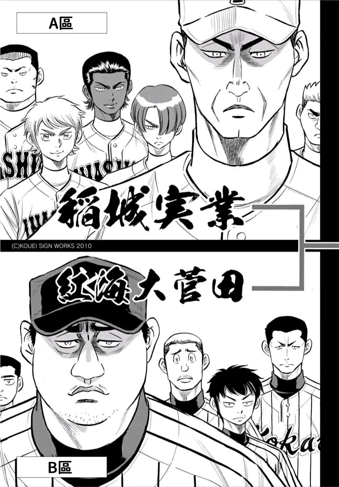第2部218话 看不透情况 第3页
