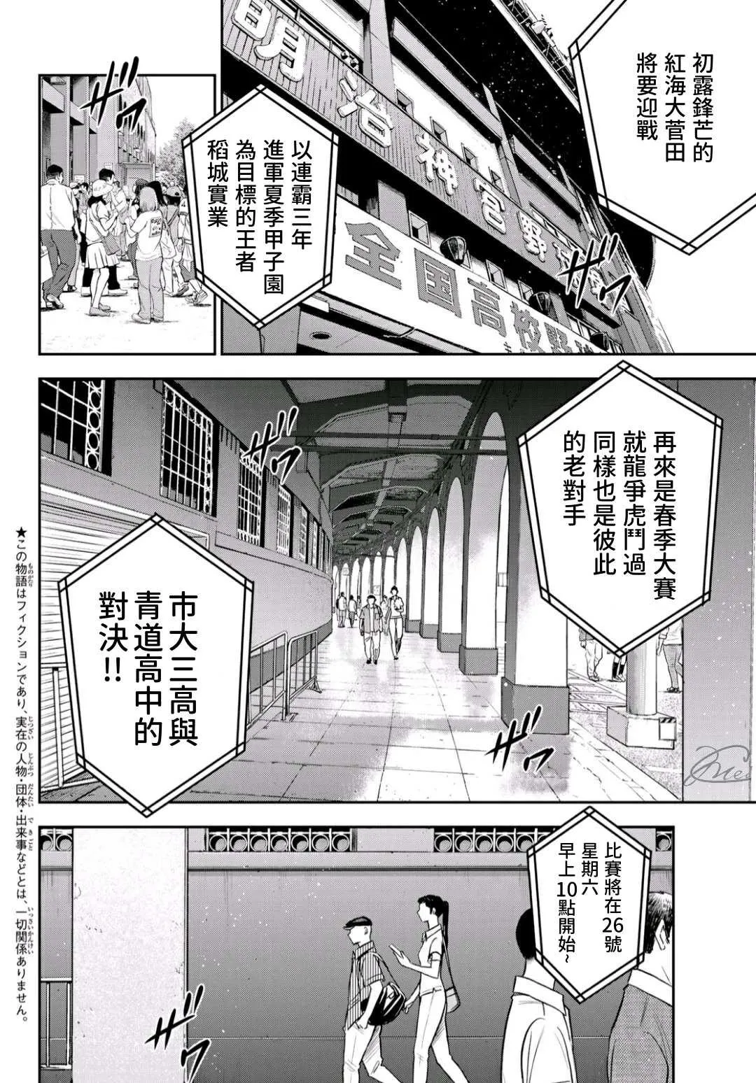第2部218话 看不透情况 第4页