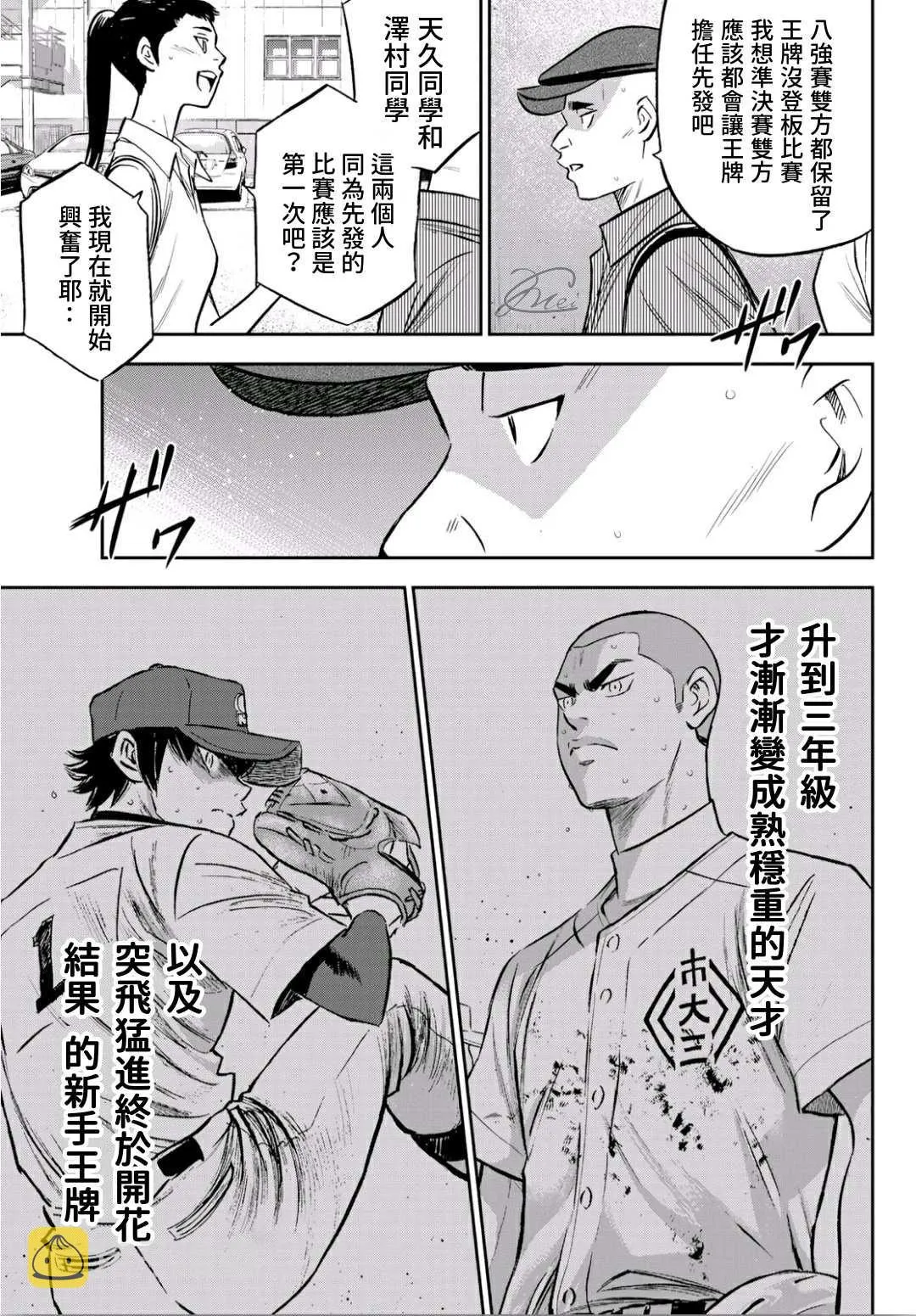 第2部218话 看不透情况 第5页