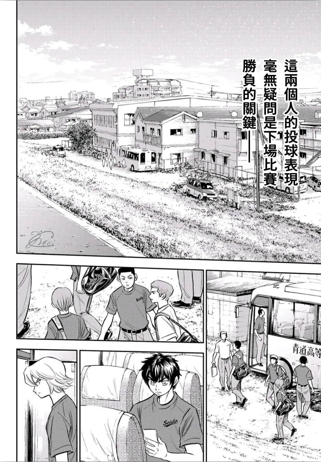 第2部218话 看不透情况 第6页