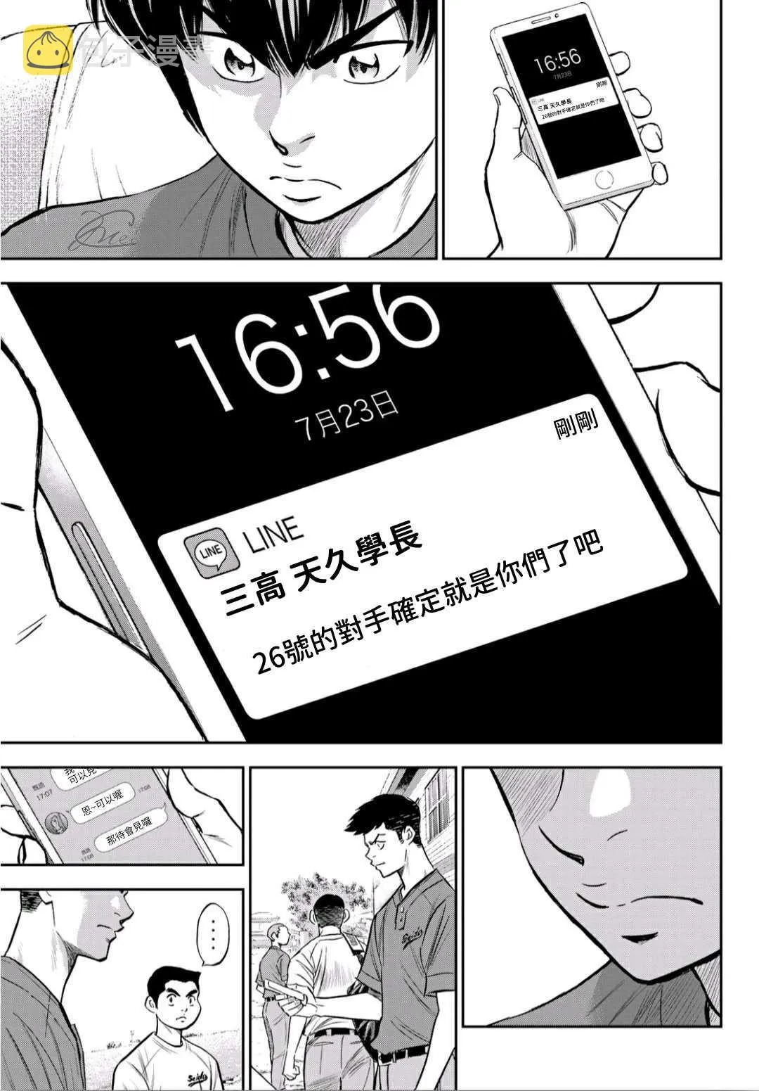 第2部218话 看不透情况 第7页