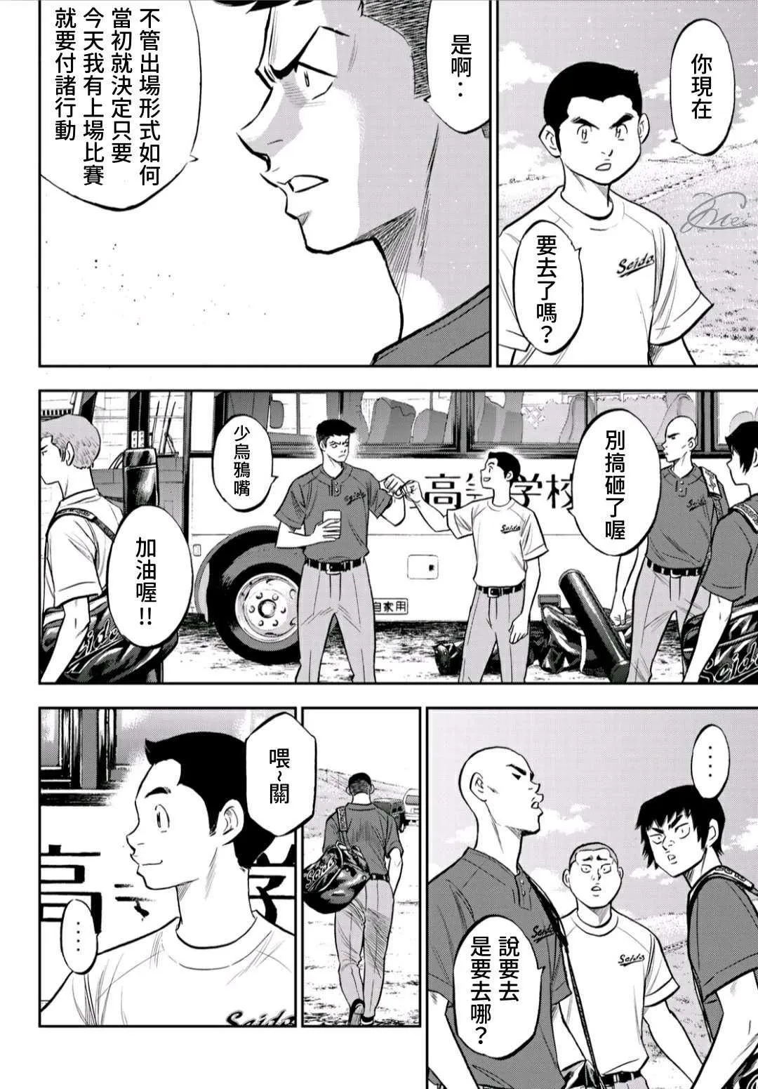 第2部218话 看不透情况 第8页