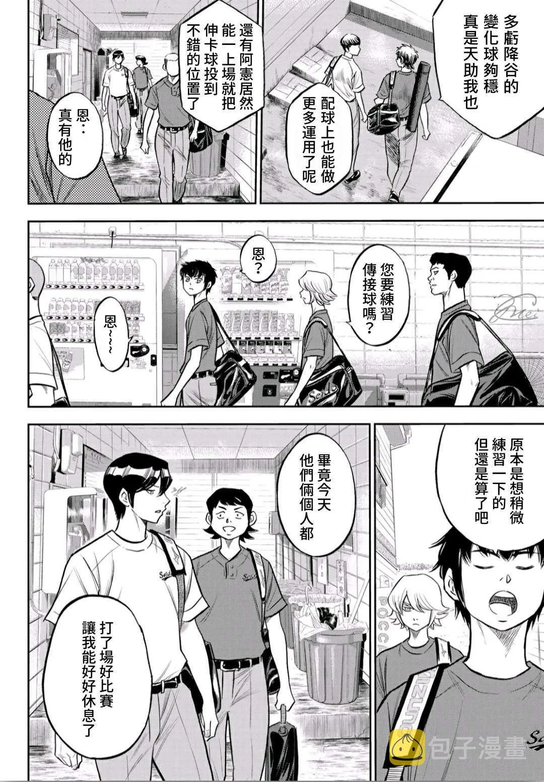 第2部218话 看不透情况 第10页