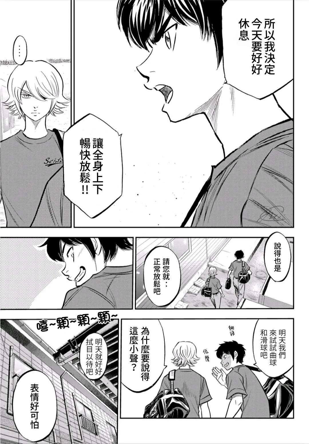 第2部218话 看不透情况 第11页