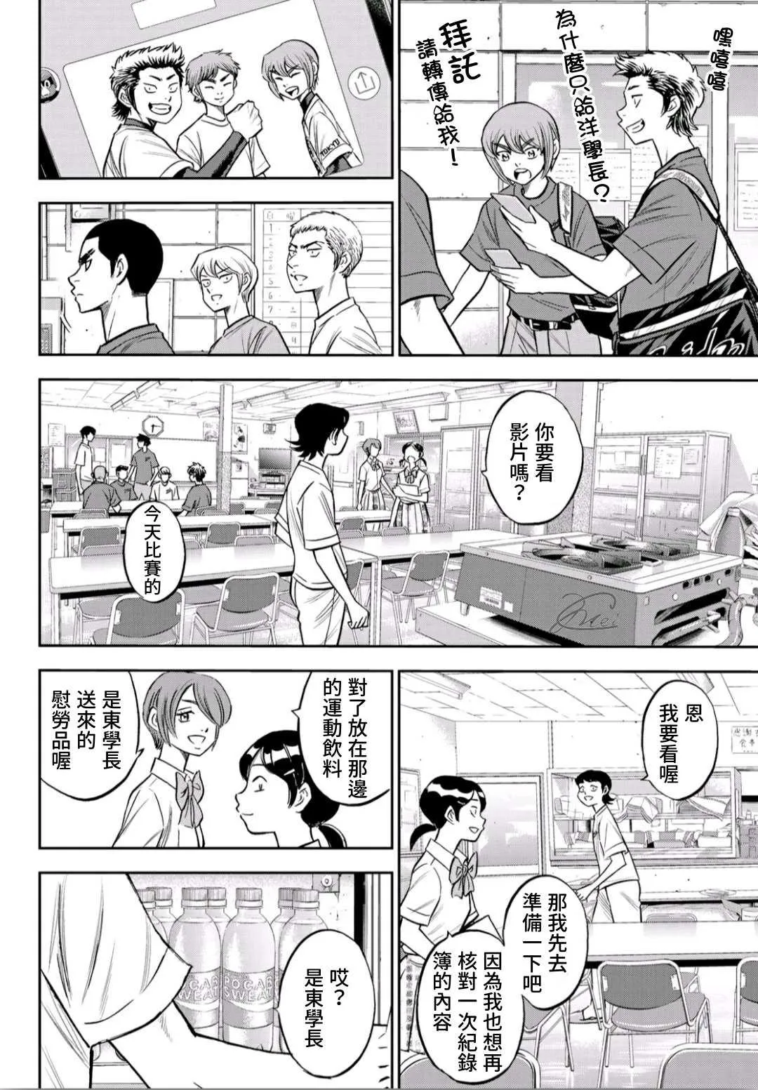 第2部218话 看不透情况 第12页