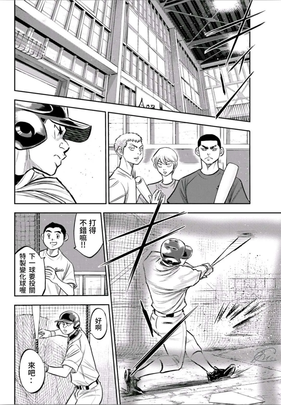 第2部218话 看不透情况 第14页