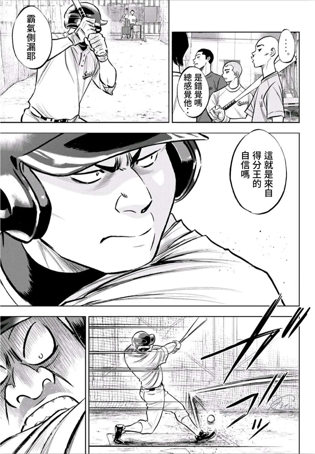 第2部218话 看不透情况 第15页
