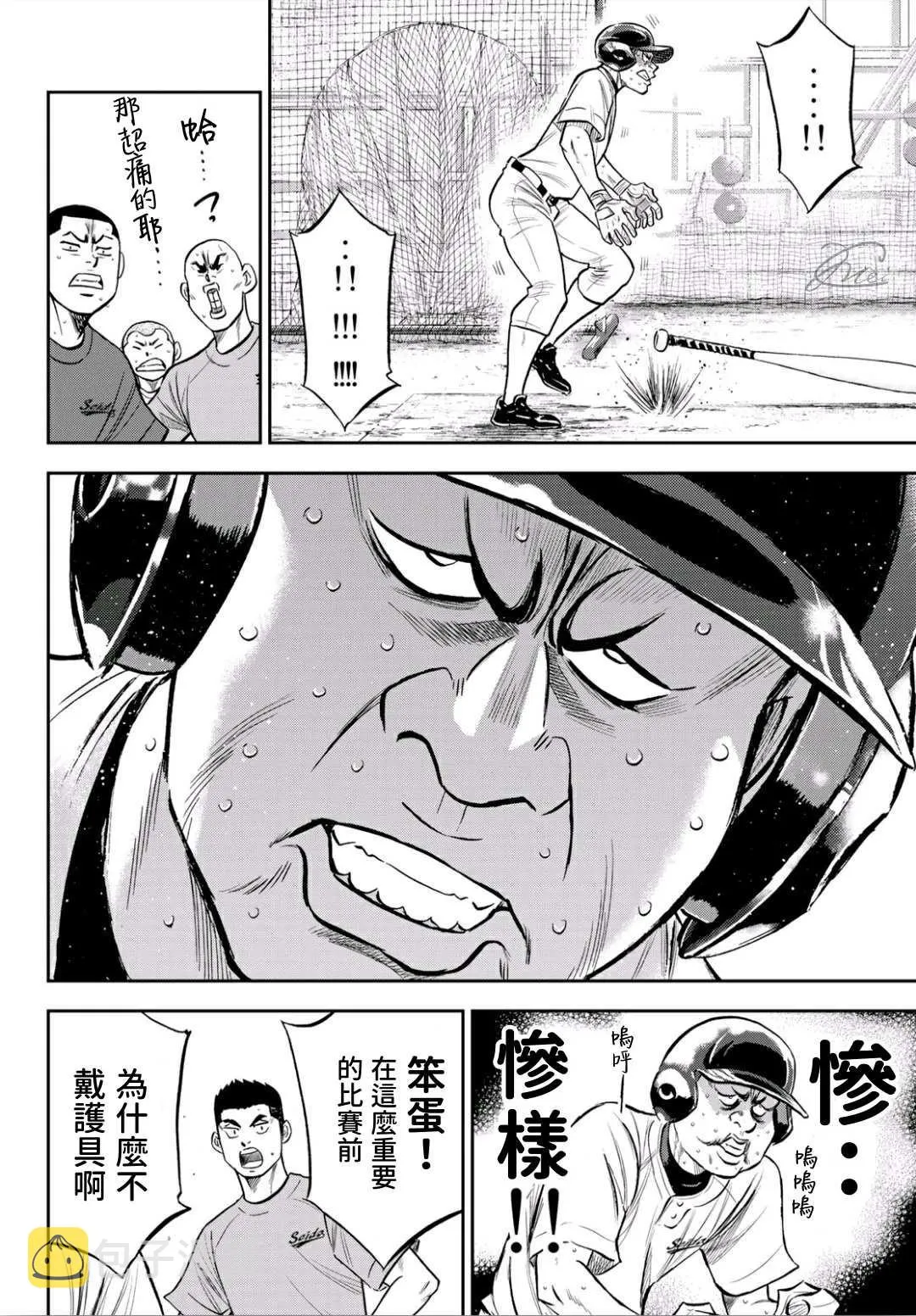 第2部218话 看不透情况 第16页