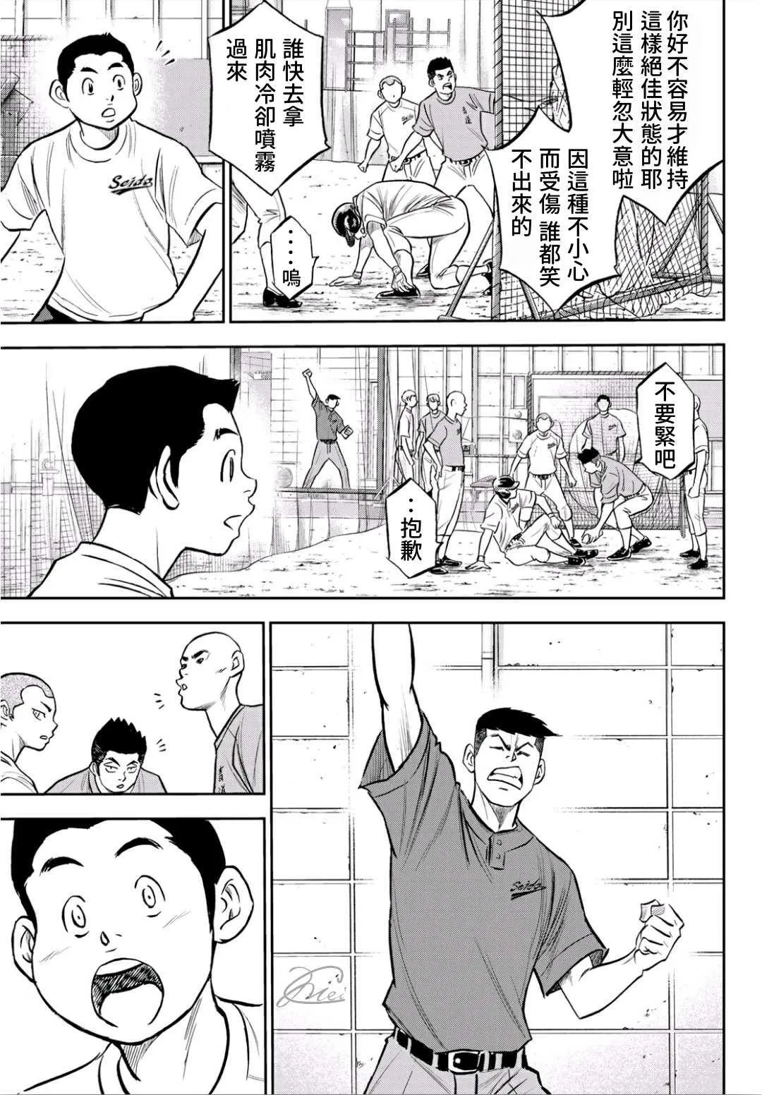 第2部218话 看不透情况 第17页