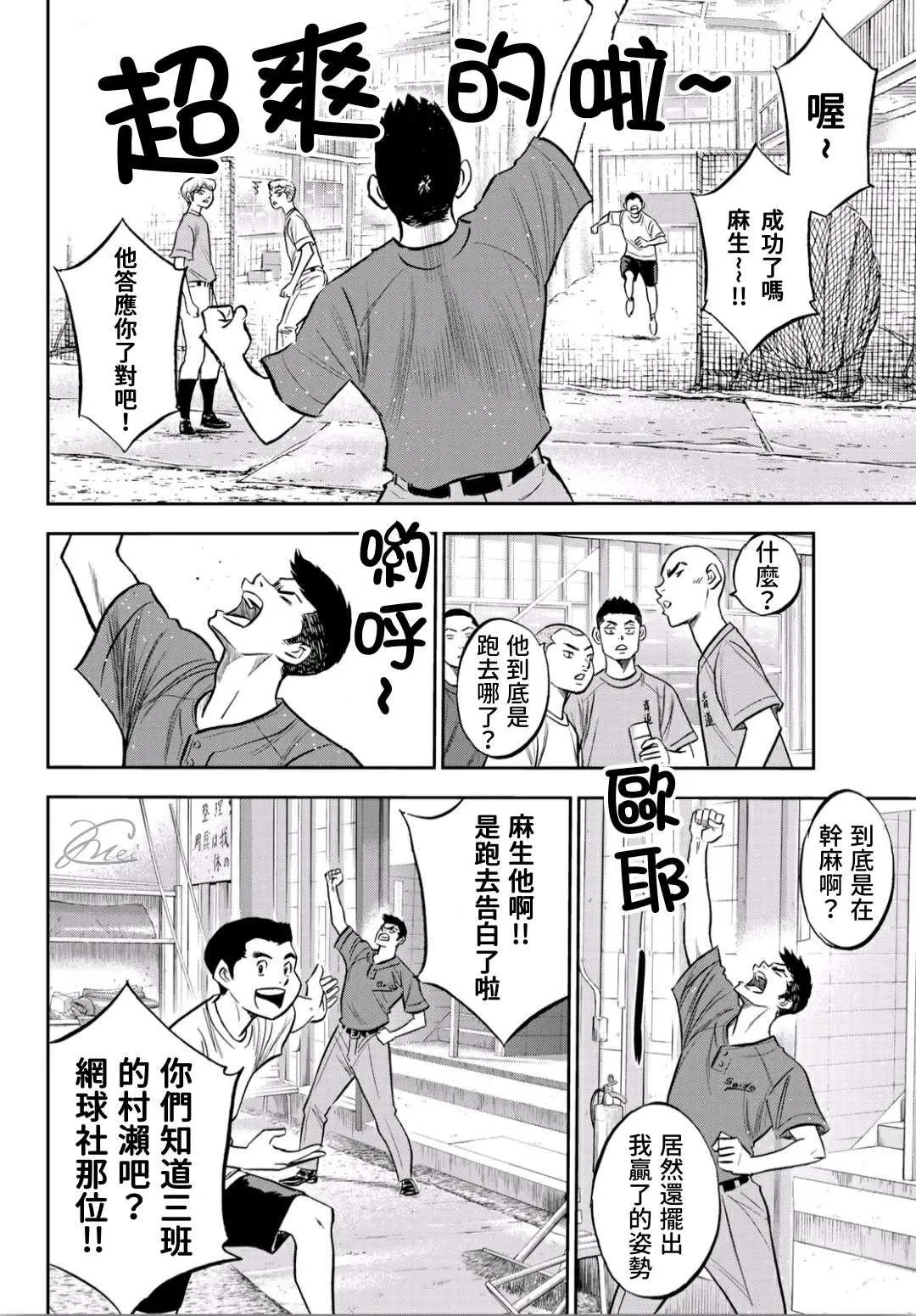 第2部218话 看不透情况 第18页